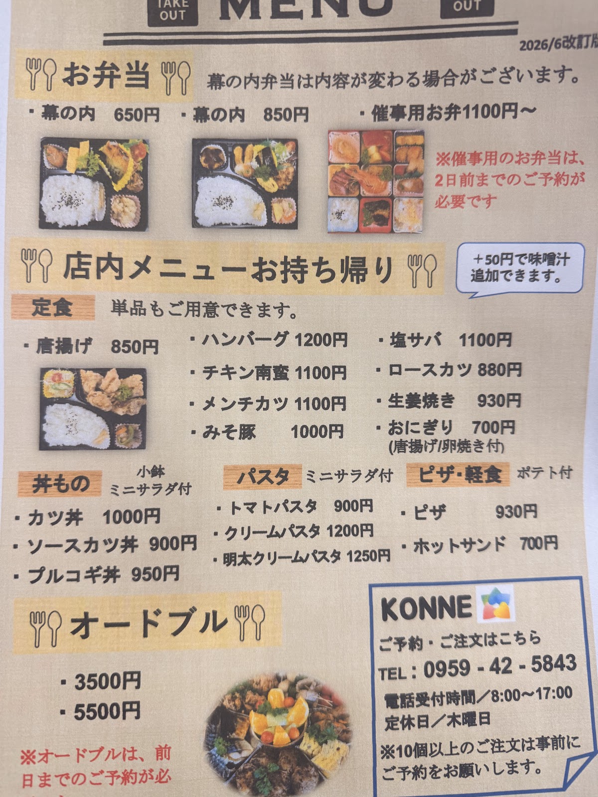 KONNE Lunch&Cafeの写真