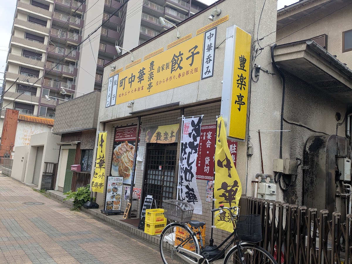豊楽亭の写真