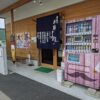 宿毛の海鮮小屋の写真