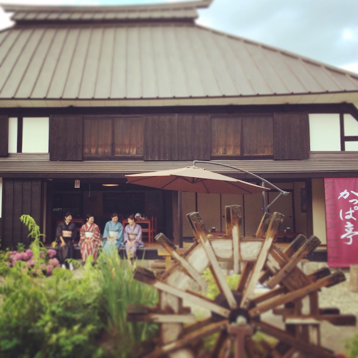 古民家 かっぱ亭の写真