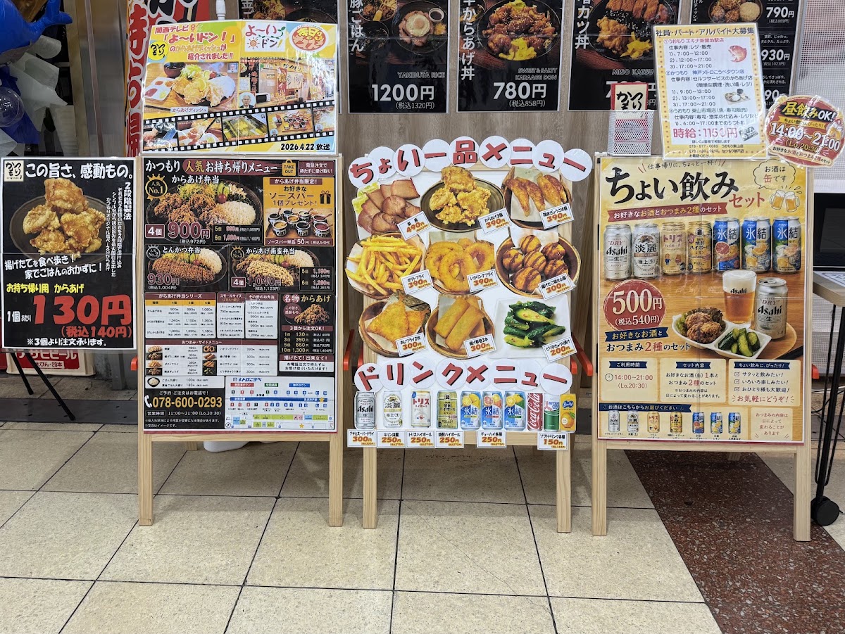 かつもりの写真