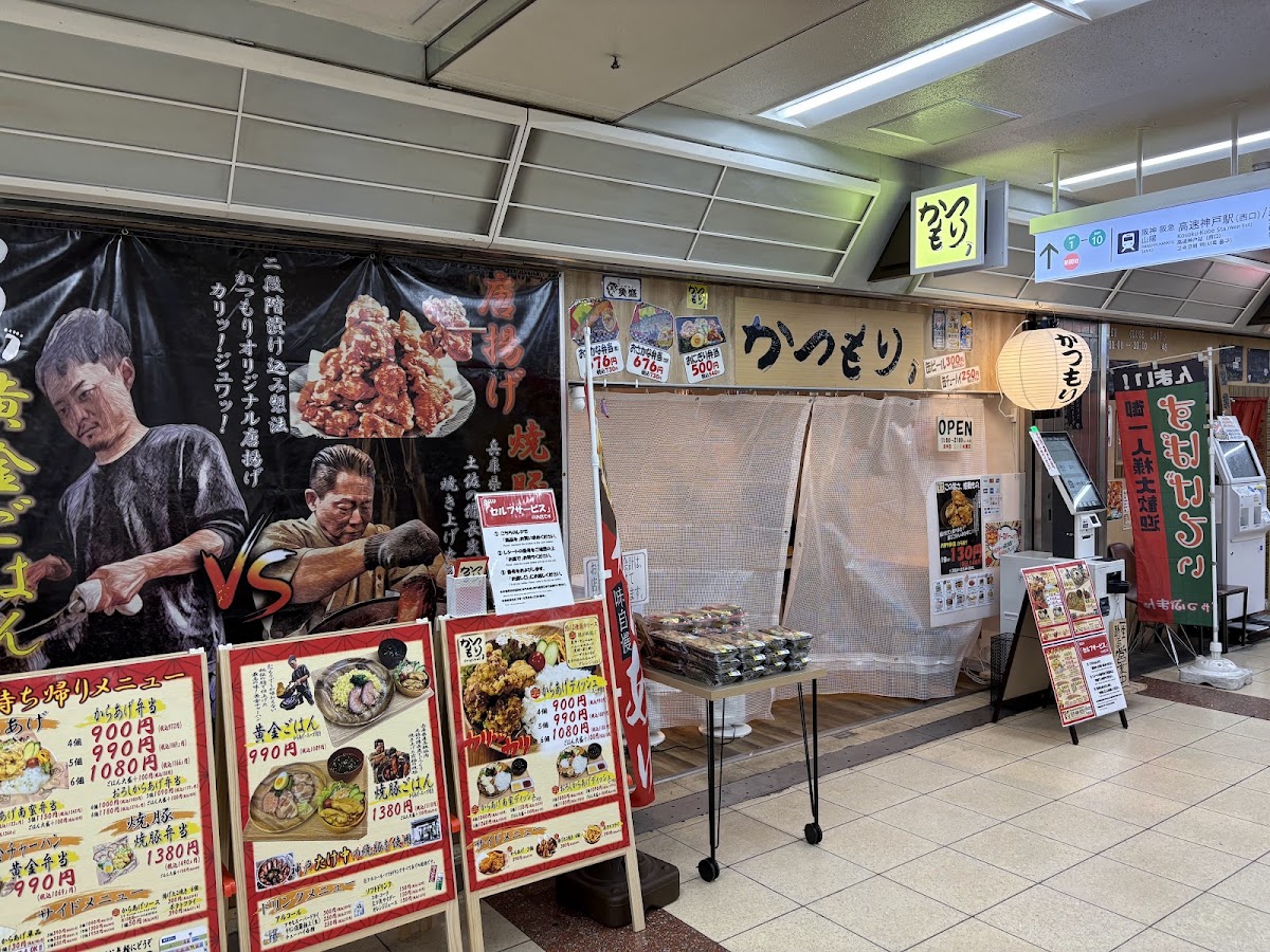 かつもりの写真