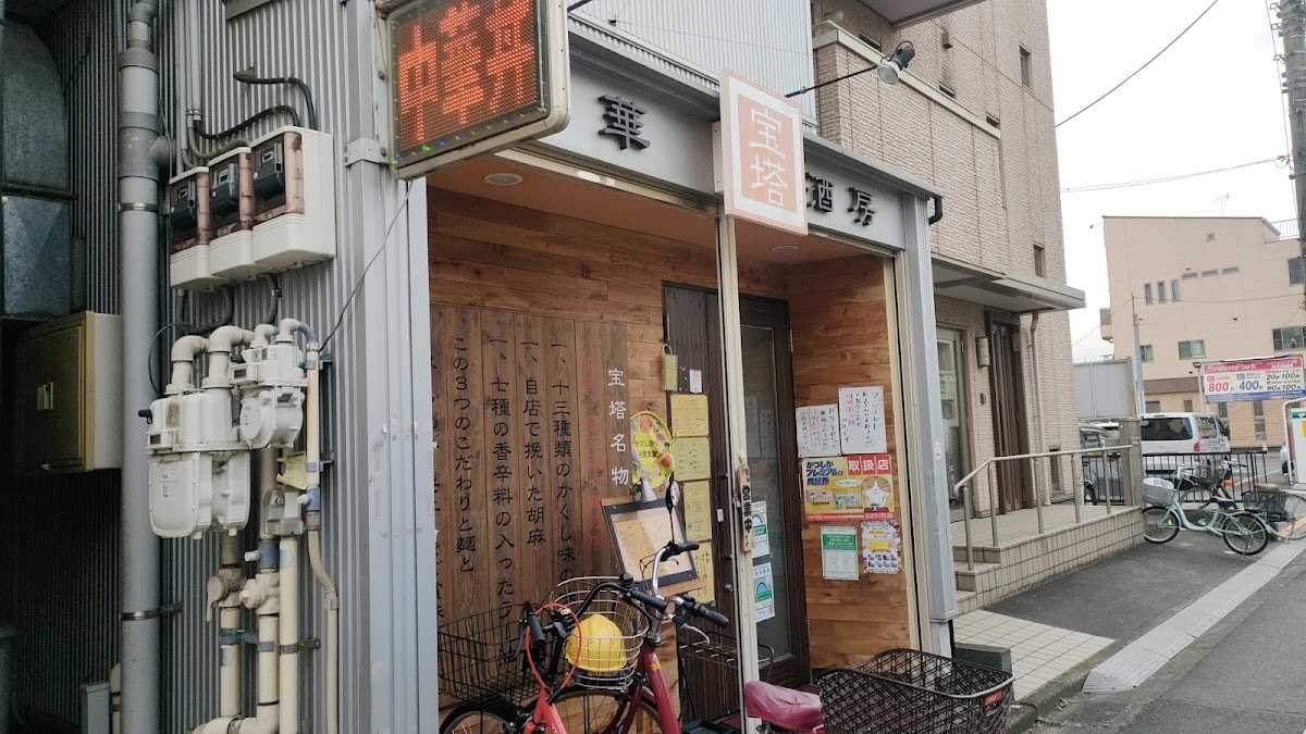 宝塔の写真