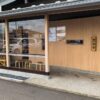くに屋の写真