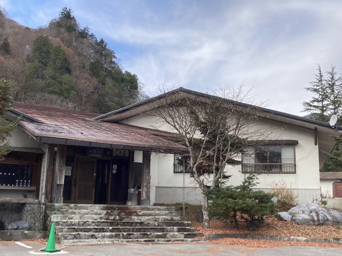 平家平温泉 御宿こまゆみの里の写真