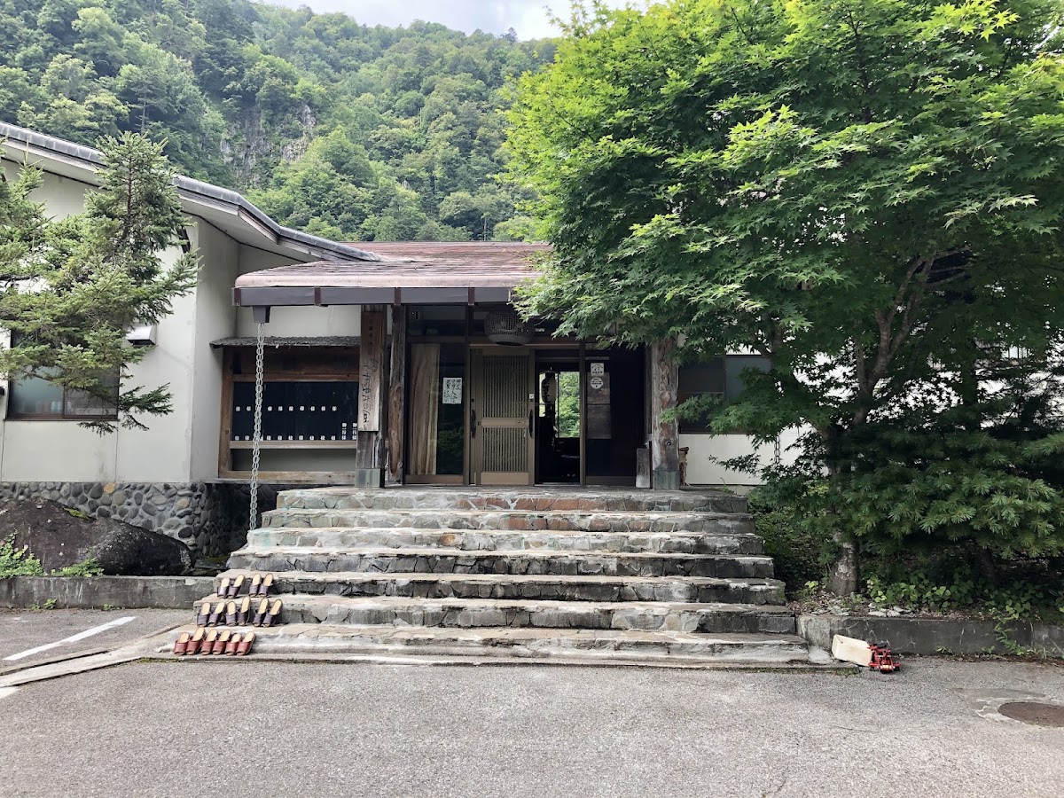 平家平温泉 御宿こまゆみの里の写真