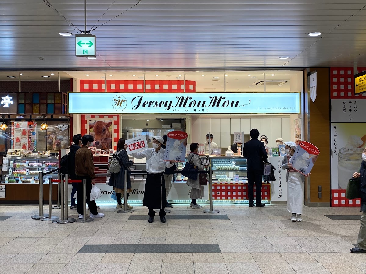 ジャージーモウモウ 宇都宮パセオ グランマルシェ店の写真